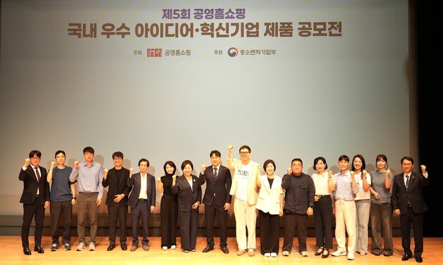 공영홈쇼핑, 혁신기업 제품 공모전 시상식 개최…15개사 선정