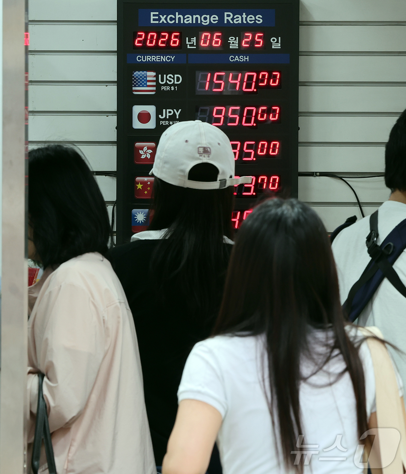 (서울=뉴스1) 김진환 기자 = 원·달러 환율이 1500원대 중반을 이어가고 있는 25일 서울 중구 명동의 환전소에서 외국인 관광객들이 환전소에서 환전을 하고 있다.이날 원·달러 …