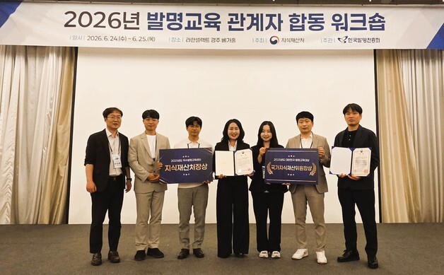 전남교육청, 대한민국 발명교육대상 개인·기관상 수상 영예