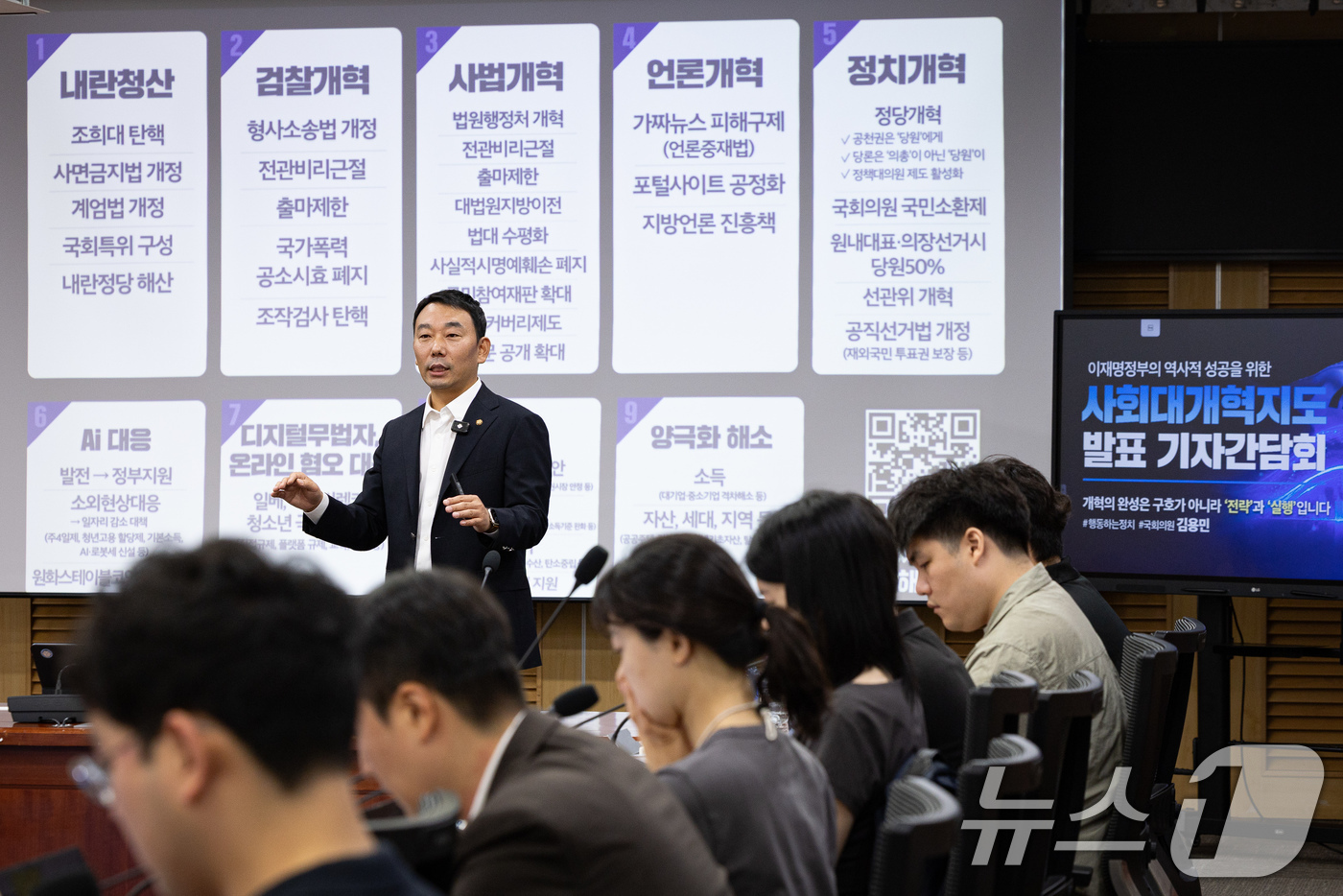 (서울=뉴스1) 유승관 기자 = 김용민 더불어민주당 의원이 25일 서울 여의도 국회 의원회관에서 이재명정부의 역사적 성공을 위한 사회대개혁지도를 발표하고 있다. 2026.6.25/ …