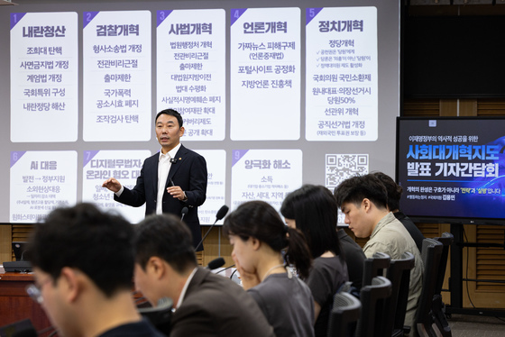 이재명정부 성공을 위한 사회대개혁지도 발표하는 김용민 의원
