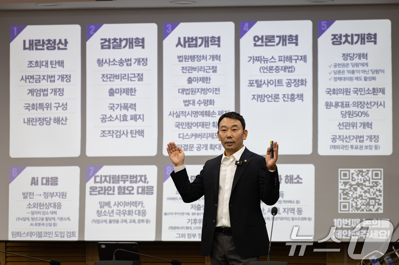 (서울=뉴스1) 유승관 기자 = 김용민 더불어민주당 의원이 25일 서울 여의도 국회 의원회관에서 이재명정부의 역사적 성공을 위한 사회대개혁지도를 발표하고 있다. 2026.6.25/ …