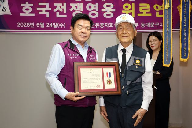 동대문구, 6·25 참전유공자 위로연 개최…"감사와 예우의 자리"