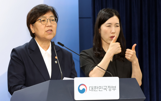 정은경 장관, 건강보험 수가구조 혁신방안 발표