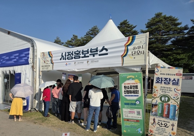강릉시, 탄소중립포인트 3200만원 지급…2461가구 에너지 절약 성과