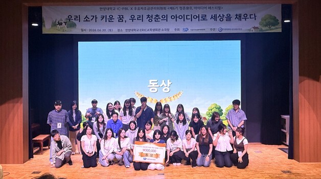 배재대 미디어콘텐츠학과, 전국 산학협력 프로젝트 동상 수상