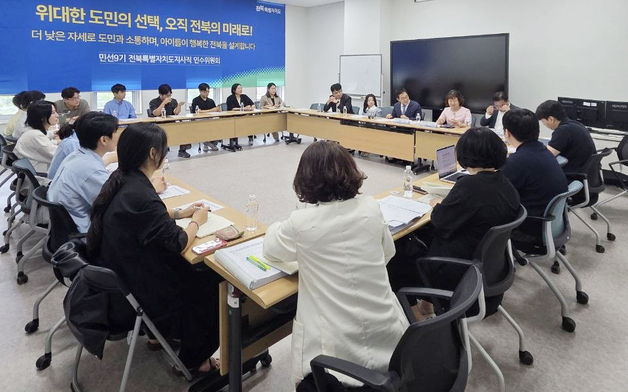 전북도지사직 인수위 "청년 기회 만들고 미래 설계 도울 것"