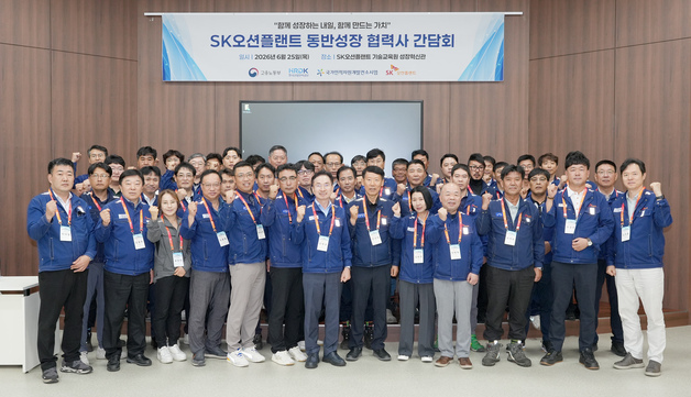 SK오션플랜트, 협력사와 ESG·안전 상생 해법 찾는다