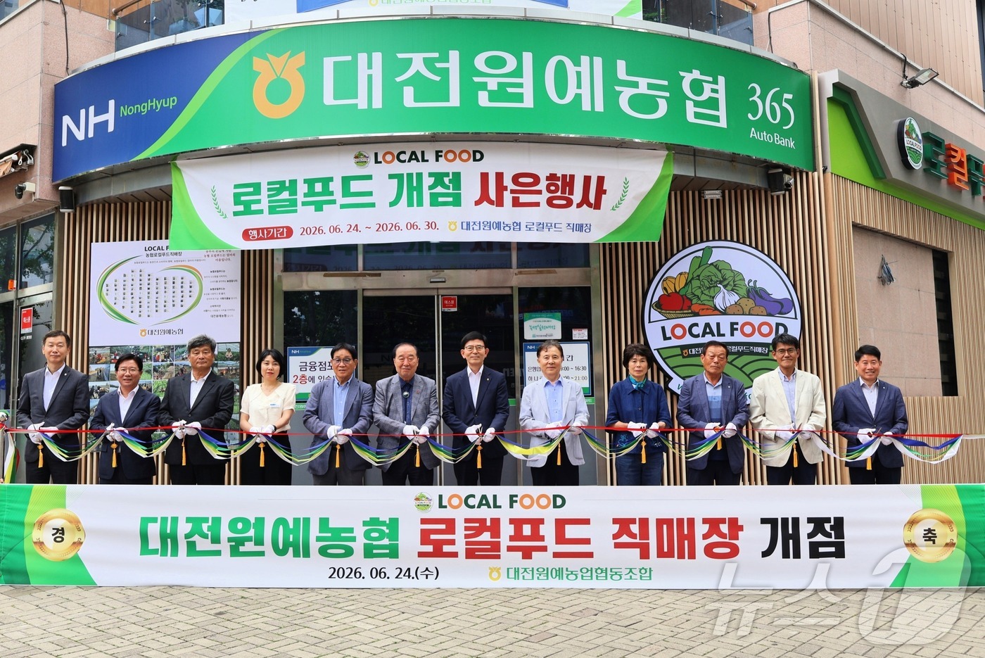 (대전=뉴스1) 이동원 기자 = 대전원예농협(조합장 이윤천)은 24일 대흥동 본점 하나로마트 내 로컬푸드 직매장을 개장하고 농업인에게는 안정적인 판로와 소득 증대를, 소비자에게는 …