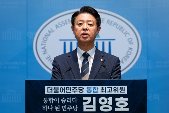 김영호 의원, 민주당 최고위원 출마 선언 기자회견