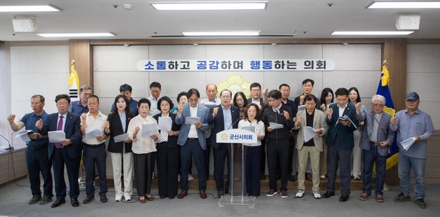 군산새만금지킴이 "'새만금신항' 명칭 '군산새만금항'으로 정해야"