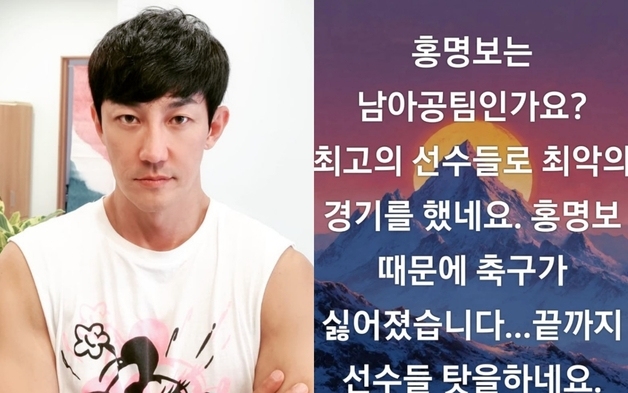 한정수, 월드컵 남아공전 충격패에 "홍명보 최악의 지도자"