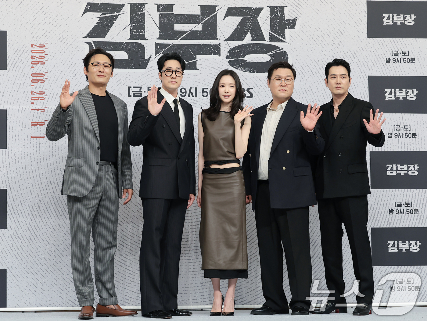 (서울=뉴스1) 권현진 기자 = 배우 최대훈(왼쪽부터)과 소지섭, 손나은, 윤경호, 주상욱이 25일 오후 서울 양천구 SBS 목동 사옥에서 열린 SBS 금토드라마 ‘김부장’(극본 …