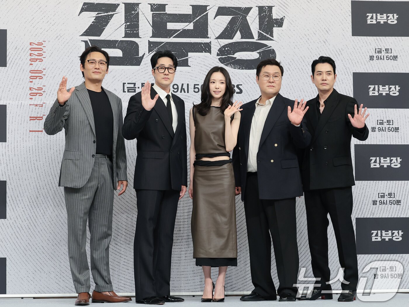 본문 이미지 - 배우 최대훈(왼쪽부터)과 소지섭, 손나은, 윤경호, 주상욱이 25일 오후 서울 양천구 SBS 목동 사옥에서 열린 SBS 금토드라마 ‘김부장’(극본 남대중/연출 이승영) 제작발표회에 참석해 포즈를 취하고 있다. ‘김부장’은 세상에서 가장 평범한 아빠가 하나뿐인 딸을 되찾기 위해 싸우는 복수 액션 드라마다. 2026.6.25 ⓒ 뉴스1 권현진 기자