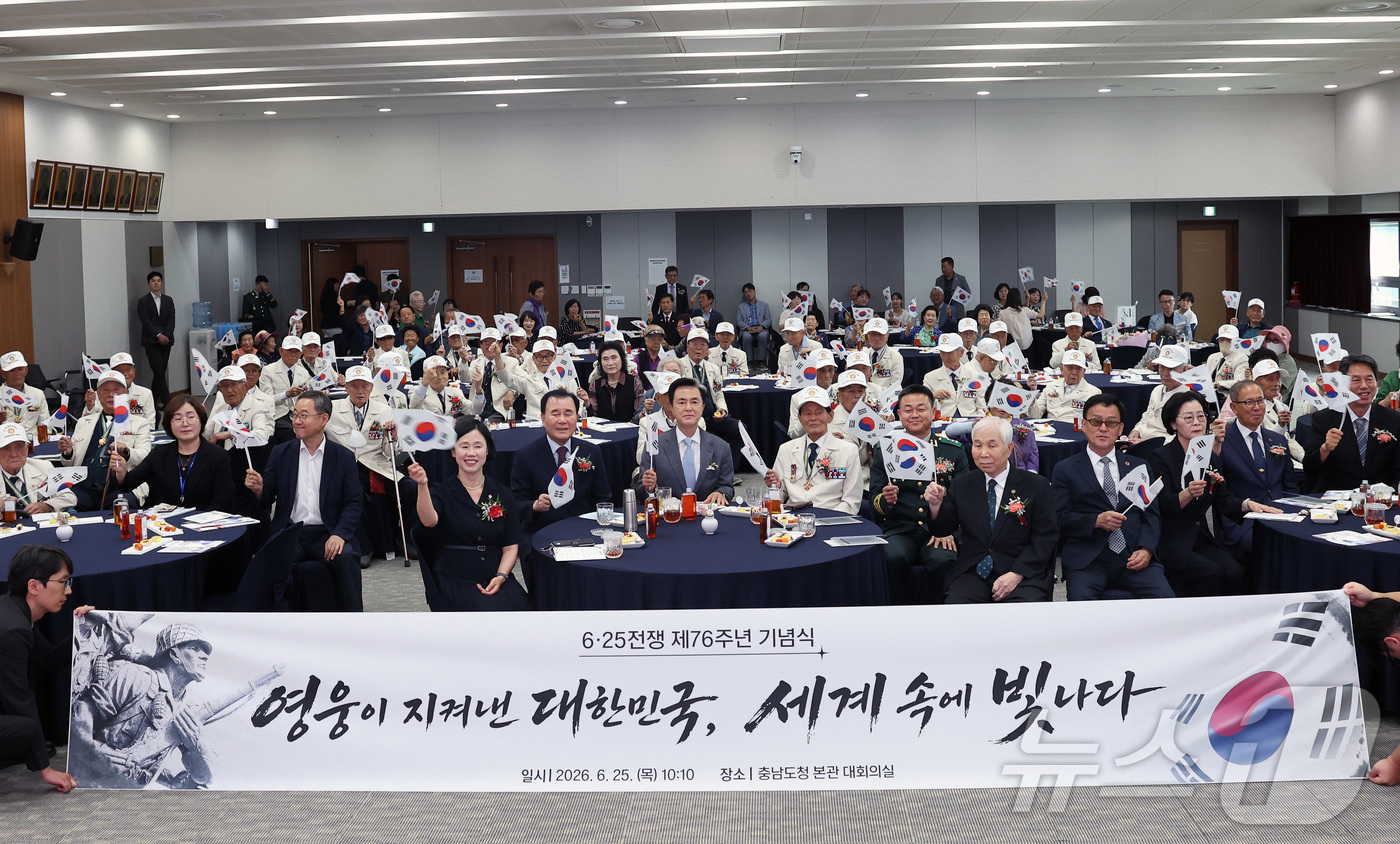 (홍성=뉴스1) 이동원 기자 = 김태흠 충남도지사는 25일 충남도청 대회의실에서 열린 ‘6.25전쟁 제76주년 기념식’에서 참전용사와 보훈가족의 희생에 깊은 경의를 표했다.이날 기 …