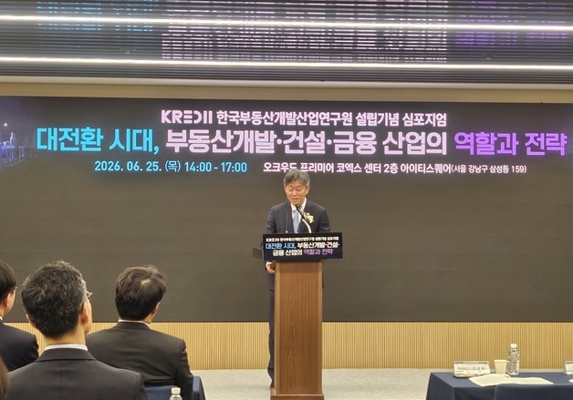 김이탁 국토차관 "AI 대전환 맞춰 부동산 개발·금융 혁신"