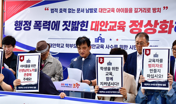 포항 대안학교 정상화 촉구 기자회견