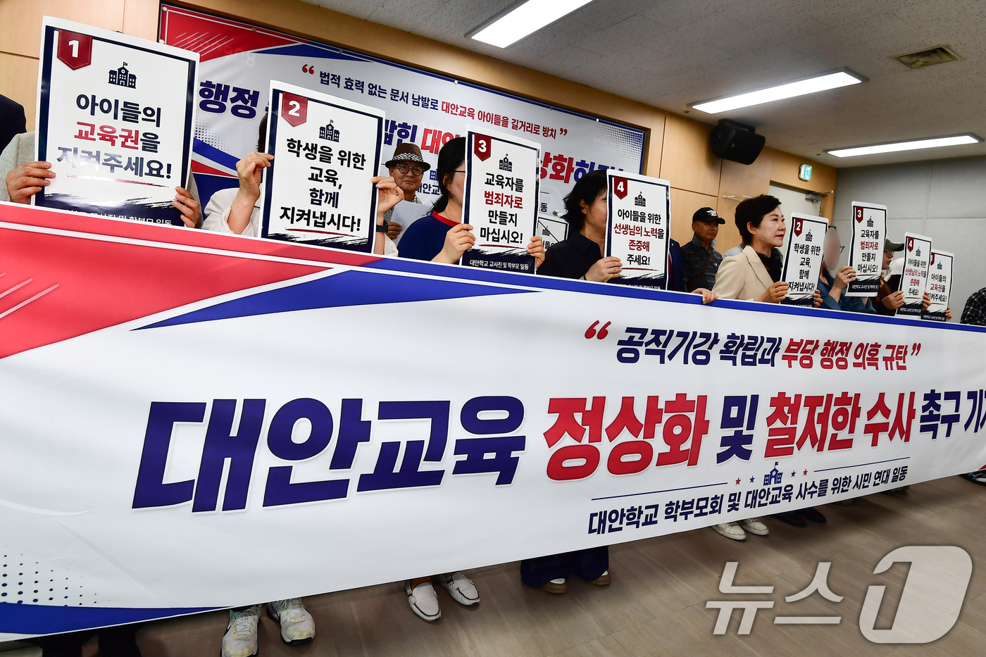 (포항=뉴스1) 최창호 기자 = 25일 오후 경북 포항 A 대안학교 학부모회원들이 포항시청 브리핑룸에서 학교 정상화를 촉구하는 기자회견을 하고 있다.기자회견에서 학부모회는 "경북도 …