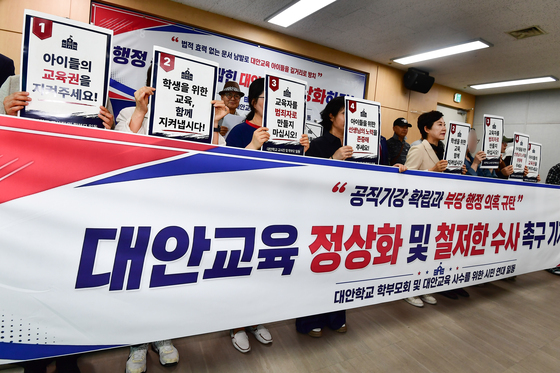 대안학교를 함께 지켜주세요