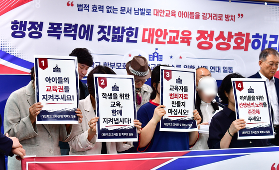 '우리 대안학교를 지켜주세요'