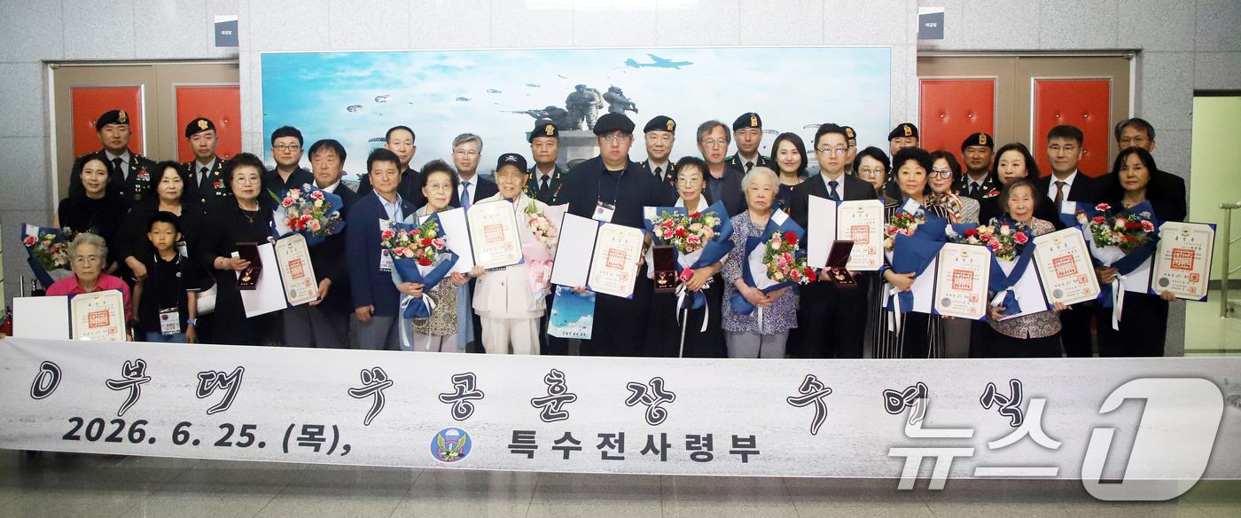 (이천=뉴스1) 김영운 기자 = 25일 경기 이천시 육군특수전사령부에서 열린 ‘6·25 참전 유격군 무공훈장 수여행사’에서 배동윤 옹과 참전용사의 유가족들이 대신 훈장을 수여받고 …