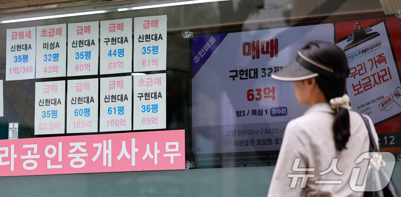 (서울=뉴스1) 안은나 기자 = 서울 아파트값 상승폭이 다시 커진 25일 서울 강남구의 한 공인중개사 사무소 앞을 시민이 지나가고 있다.이날 한국부동산원에 따르면 6월 넷째 주 서 …