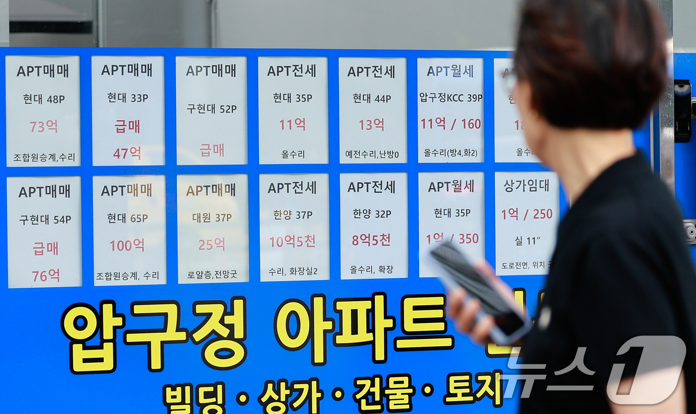 (서울=뉴스1) 안은나 기자 = 서울 아파트값 상승폭이 다시 커진 25일 서울 강남구의 한 공인중개사 사무소 앞을 시민이 지나가고 있다.이날 한국부동산원에 따르면 6월 넷째 주 서 …