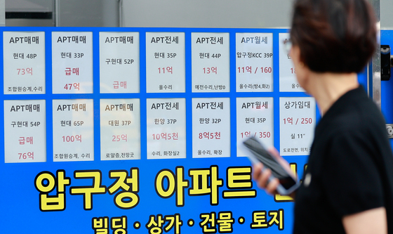 '집값 어떻게 되나'
