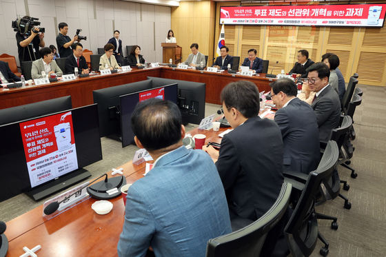 野, '투표 제도와 선관위 개혁 위한 토론회'