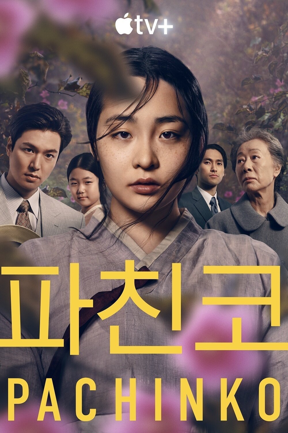 본문 이미지 - 김민하/ '파친코' 포스터