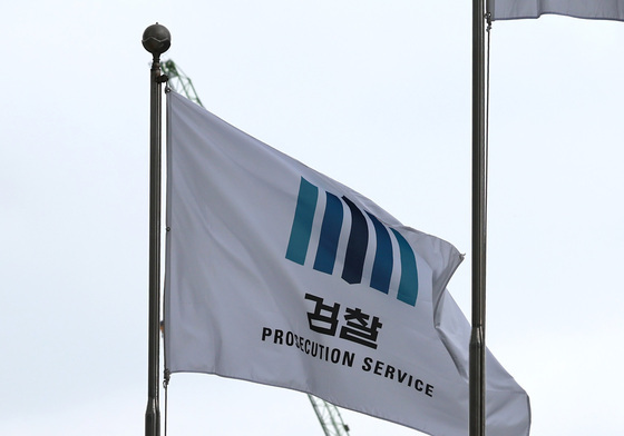 정부, 검찰 보완수사권 폐지 입장