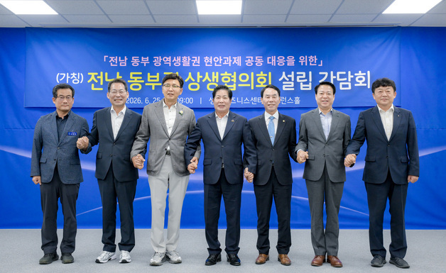 전남 동부 7개 지자체 상생협의회 설립…"지역 공동 발전 대응"
