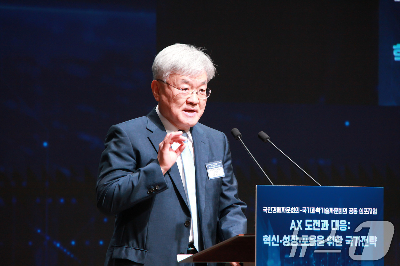 (서울=뉴스1) = 이경수 국가과학기술자문회의 부의장이 25일  오후 서울 중구 대한상공회의소에서 'AX 도전과 대응, 혁신 성장 포용을 위한 국가전략' 을 주제로 열린 국가과학기 …