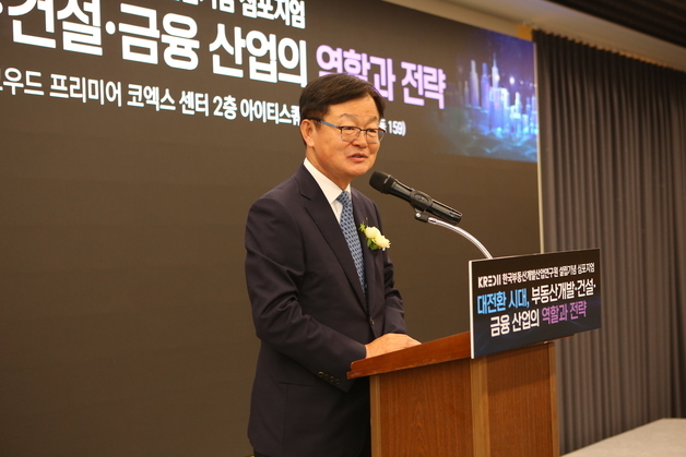 국내 첫 디벨로퍼 싱크탱크 출범…KREDII "산업 신뢰 높인다"(종합)