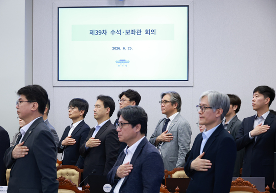 수석보좌관회의