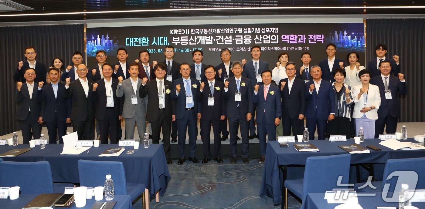 본문 이미지 -  부동산개발산업연구원 심포지엄 현장 참석자들 (한국디벨로퍼 협회 제공)