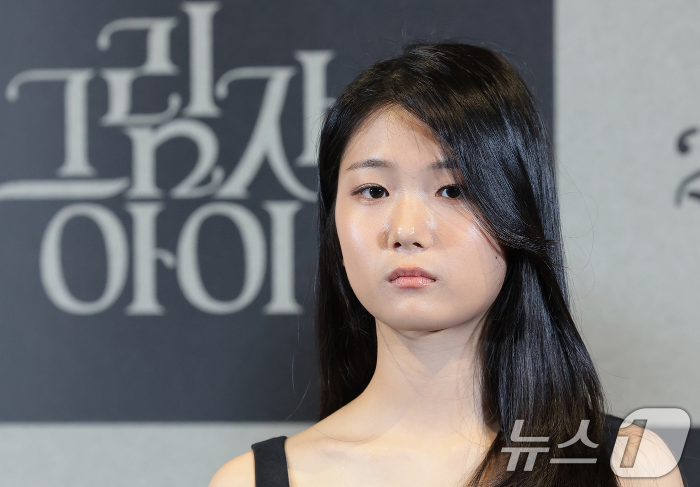 (서울=뉴스1) 권현진 기자 = 배우 유나가 25일 서울 용산구 CGV용산아이파크몰에서 열린 영화 '그림자 아이'(감독 유은정) 언론시사회에 참석해 생각에 잠겨 있다.'그림자 아이 …