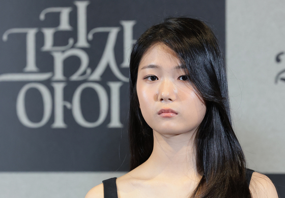 유나, 분위기 요정