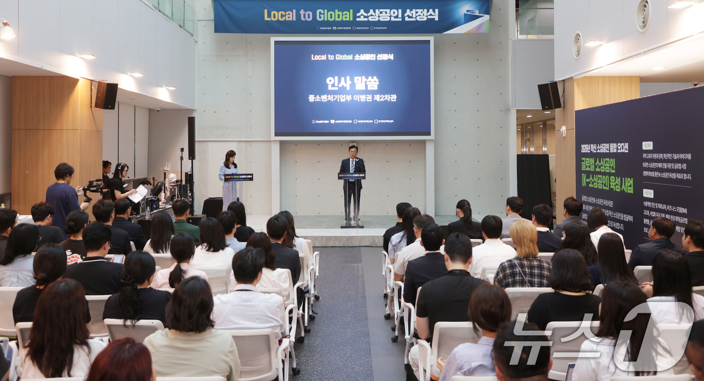 (서울=뉴스1) = 이병권 중소벤처기업부 제2차관이 25일 경기 성남시 기업지원허브 판교창업촌에서 열린 '로컬 투 글로벌(Local to Global), 소상공인 오디션' 선정식에 …