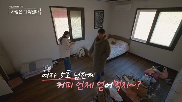 '나솔사계' 여자 5호, 17기 영수에 여전히 '마상' 입었나…1기 영호 걱정