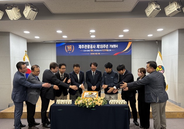 '창립 18주년' 제주관광공사 "AI 신기술 활용…새 도약 위해 최선"