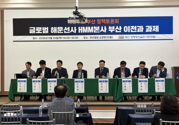 "해양수도 부산, HMM 이전만으론 부족…해운거래시장 조성해야"