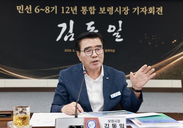 민선 6·7·8기 김동일 보령시장 "막중한 소임 마쳐…이 도시와 함께할 것"