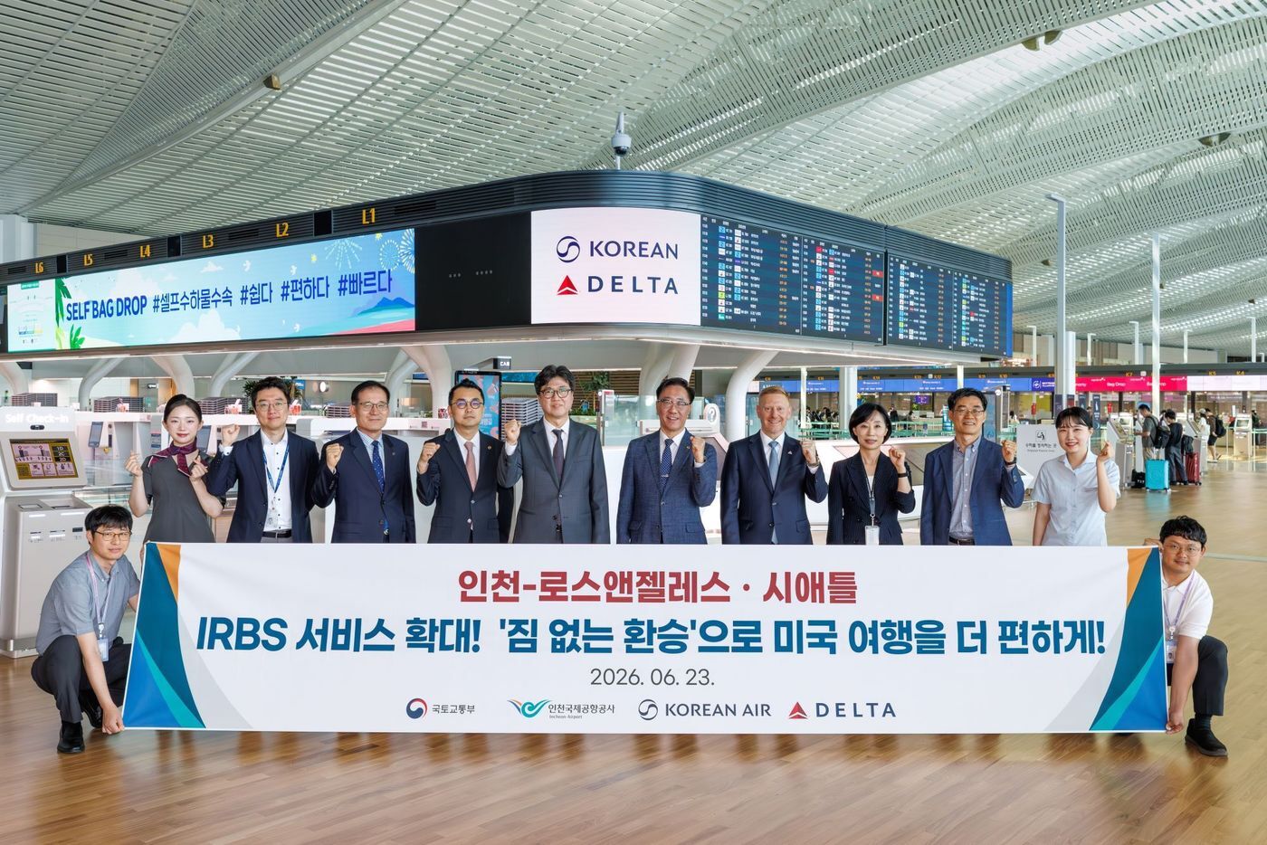 본문 이미지 - 인천국제공항공사 IRBS 확대 기념행사에서 관계자들이 기념촬영을 하고 있다.(인천국제공항공사 제공)뉴스1ⓒ news1