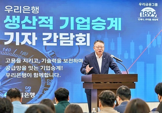 후계자 못 구한 기업 몰렸다…우리은행 기업승계지원센터 '상담 폭주'