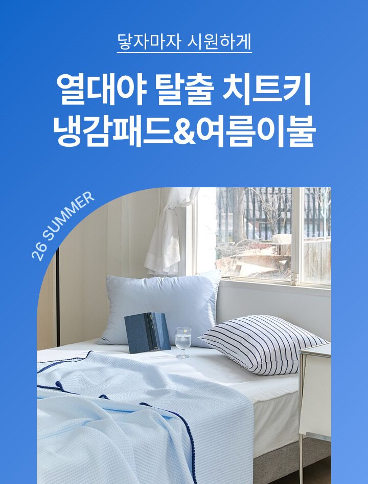 본문 이미지 - (롯데온 제공). 