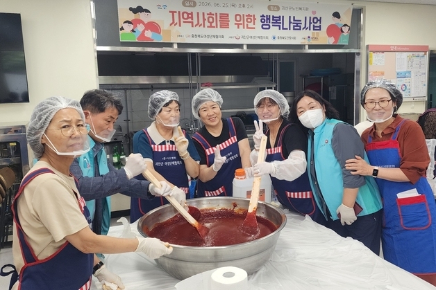 괴산군 여성단체 "고추장 담가 어르신께 사랑 전해요"