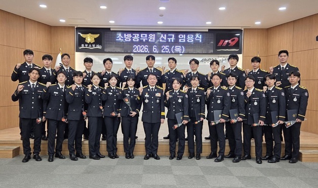 대전소방본부, 신임 소방공무원 27명 임용