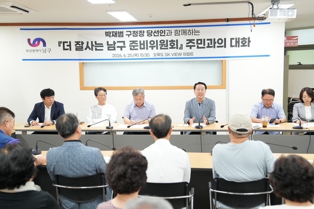 박재범 남구청장 당선인, 주민과 첫 대화…"구정에 적극 반영"