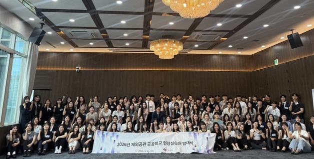 해외 향하는 청년들…공공외교 현장실습원·지방인재 발대식